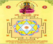 Gayatri Yantra, Wholesellers in Ranchi