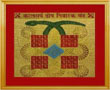 Kaalsarp Yantra, Wholesellers in Ranchi